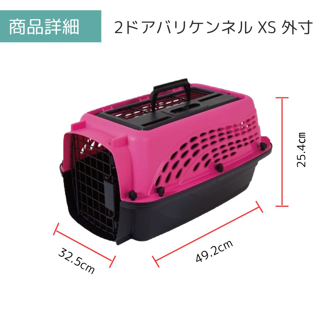 ����̵�� �ڥåȥᥤ�� 2�ɥ��Хꥱ��ͥ� XS �ۥåȥԥ�/�֥�å� �ڥå��� ����  �Хꥱ�� Petmate