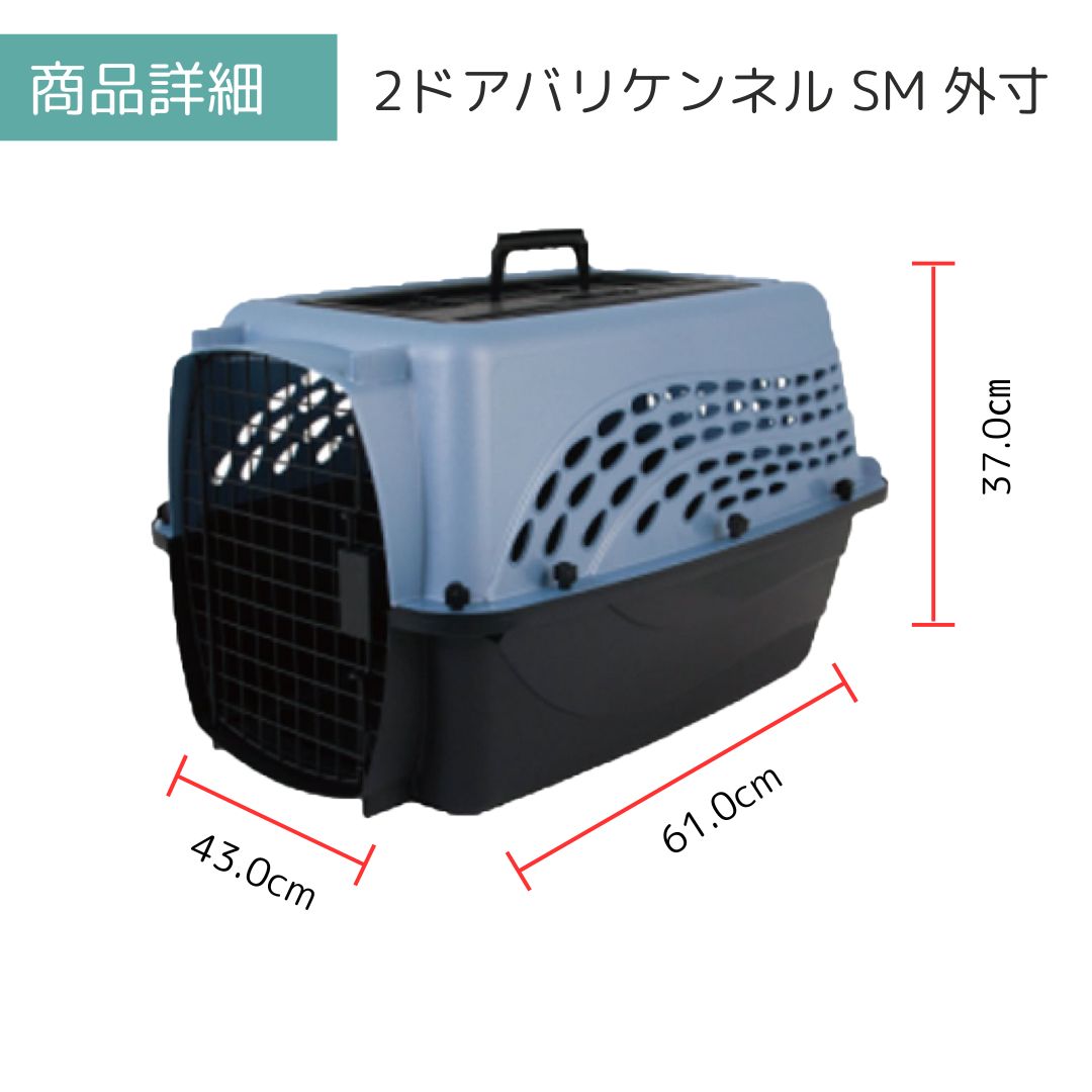 ����̵�� �ڥåȥᥤ�� 2�ɥ��Хꥱ��ͥ� SM ���å���֥롼/�֥�å� �ڥå��� ����  �Хꥱ�� Petmate