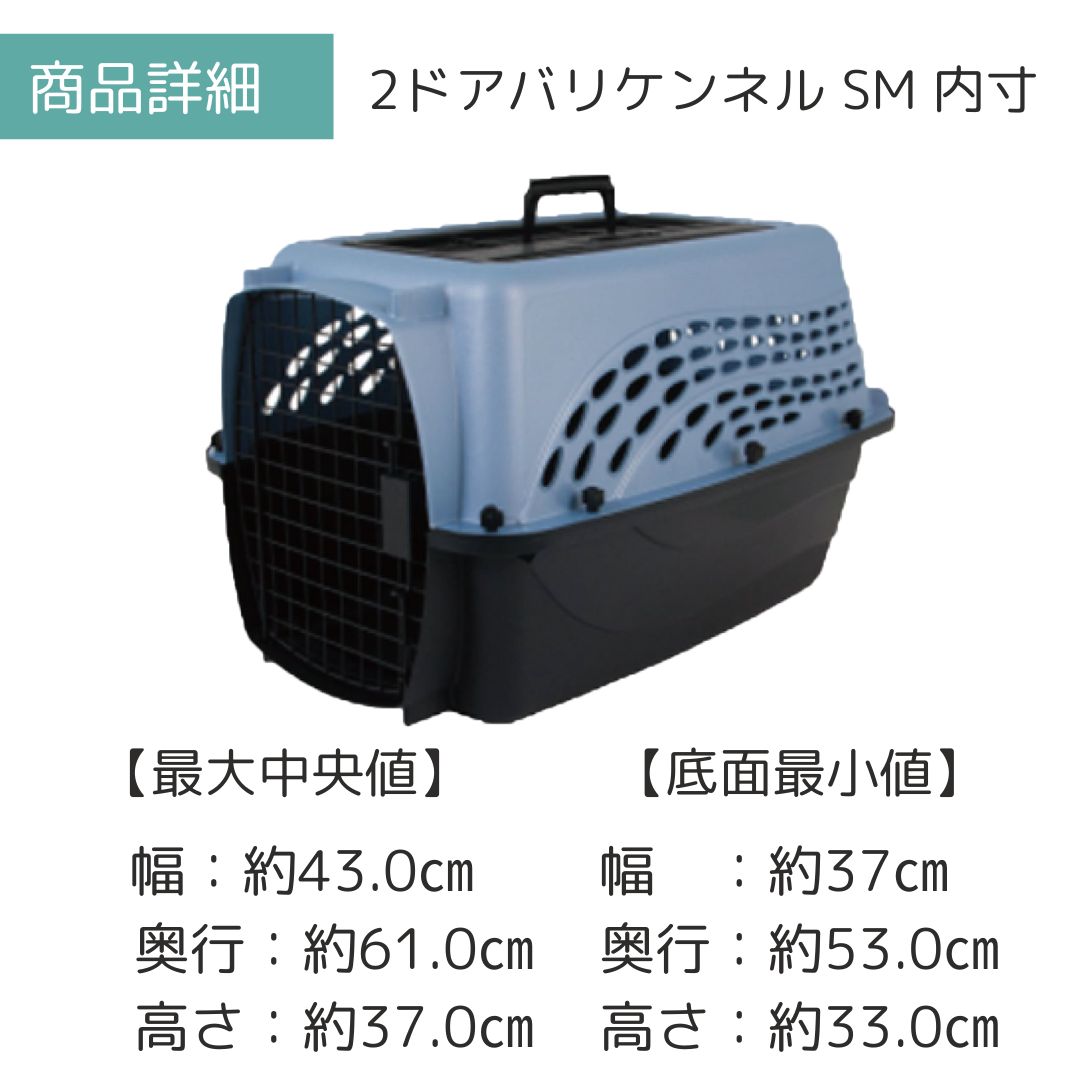 ����̵�� �ڥåȥᥤ�� 2�ɥ��Хꥱ��ͥ� SM ���å���֥롼/�֥�å� �ڥå��� ����  �Хꥱ�� Petmate