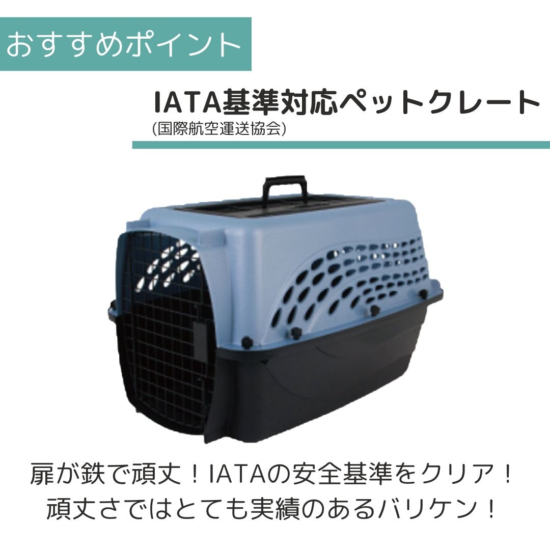 送料込旧モデル希少】2台セットPetmate バリケンネル s中型犬 楽天市場】
