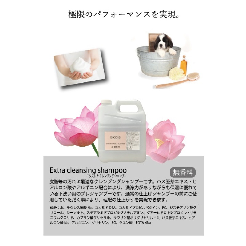 ̵BIOSIS ӥ ȥ饯󥸥󥰥ס 4L ǭ ڥå ȥߥ