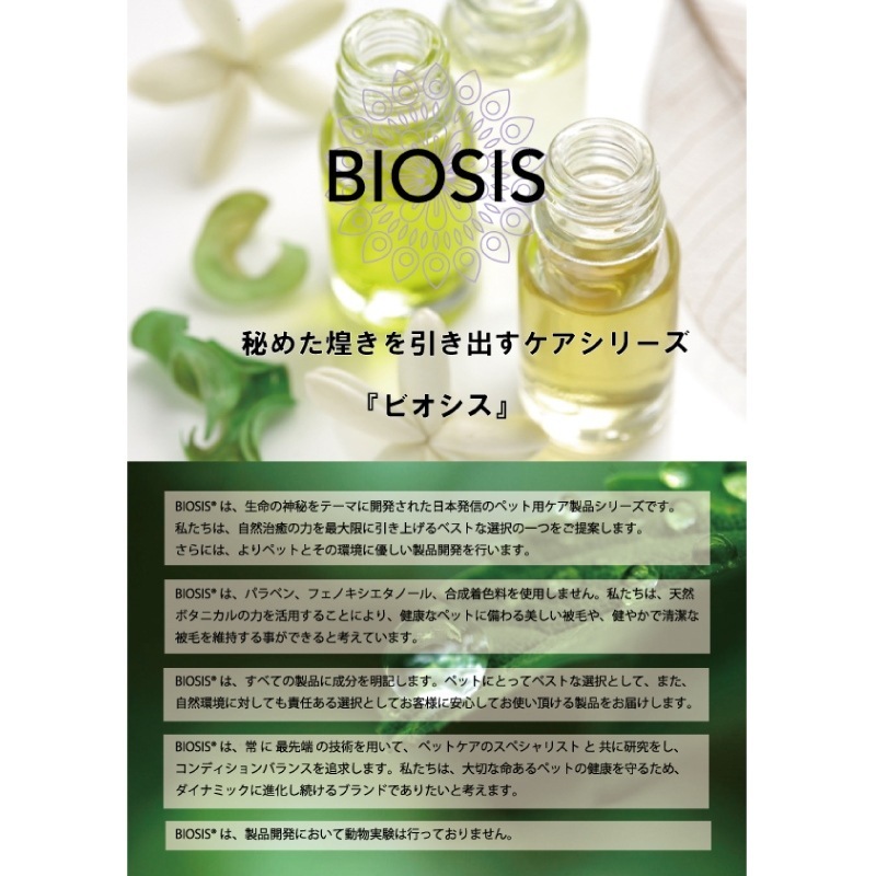 ̵BIOSIS ӥ ȥ饯󥸥󥰥ס ϡ 4L ǭ ڥå ȥߥ