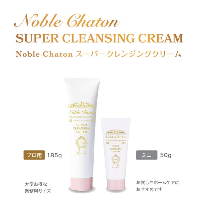 ������̵���ۡ����ڡ�Noble Chaton �Ρ��֥륷��ȥ� �����ѡ�����󥸥󥰥��꡼�� 185g ����ǭ�� �ڥå����� �ȥ�ߥ����� �ߡ���������� ¨��ȯ�� ����ѥ���