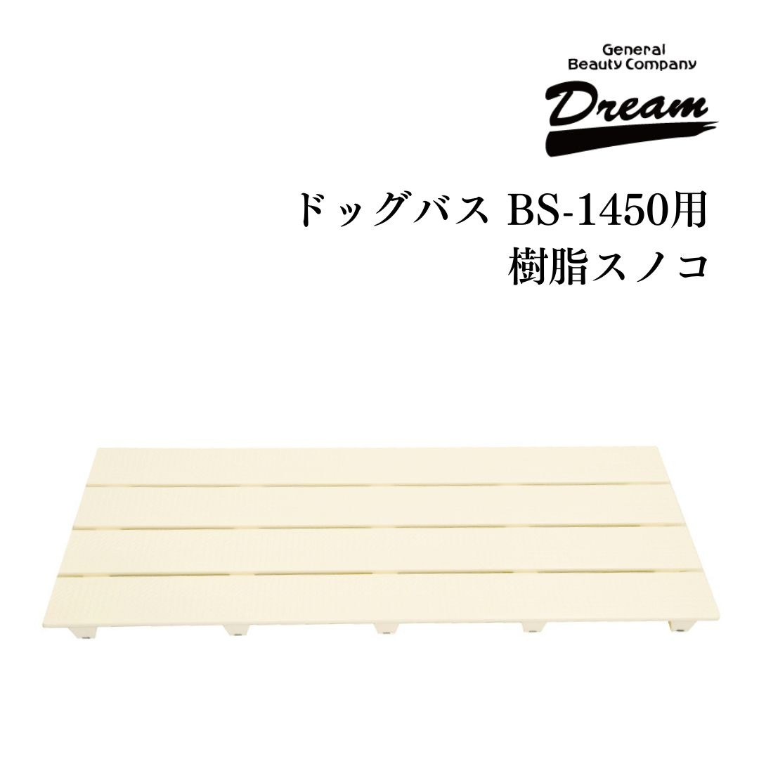 ������̵���ۥɥ꡼�໺�� �ɥå��Х����� BS-1450�� ���饹�Υ�(2�祻�å�) ����