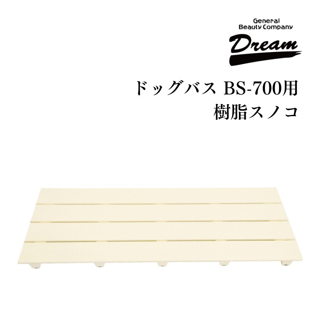 �ɥ꡼�໺�� �ɥå��Х����� BS-700�� ���饹�Υ� ����