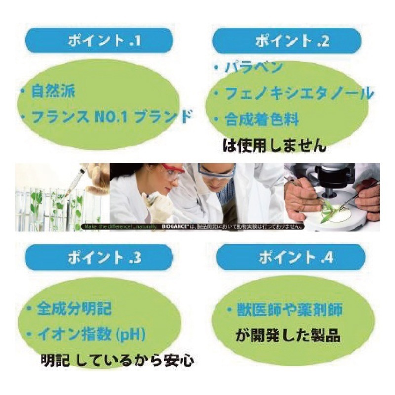 BIOGANCE Х ۥ磻ȥΡס250ml  ꡼ϡ֤ι ڥå ȥߥ ѥ