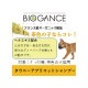 BIOGANCE �Х������� �����ˡ����ץꥳ�åȥ����ס�250ml ���� ���󤺤ι�� �ڥå����� �ȥ�ߥ����� ����ѥ���