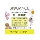 BIOGANCE �Х������� �ޥ��ѥԡ������ס�250ml �Ƹ��� ����ߡ���ι�� �ڥå����� �ȥ�ߥ����� ����ѥ���