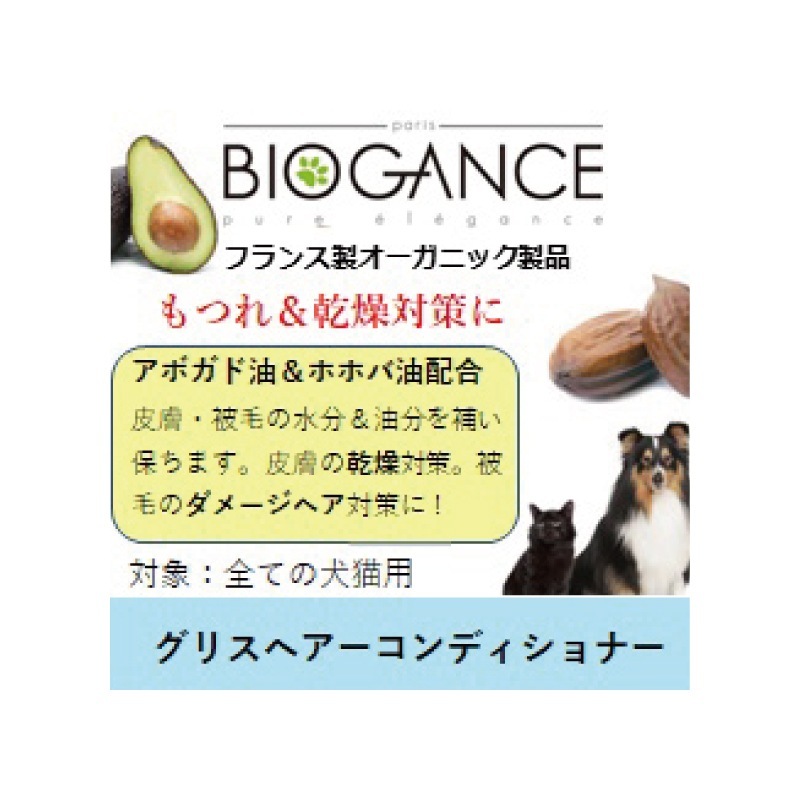 BIOGANCE Х ꥹإǥʡ250ml ǭ ʥåĤι ڥå ȥߥ ѥ