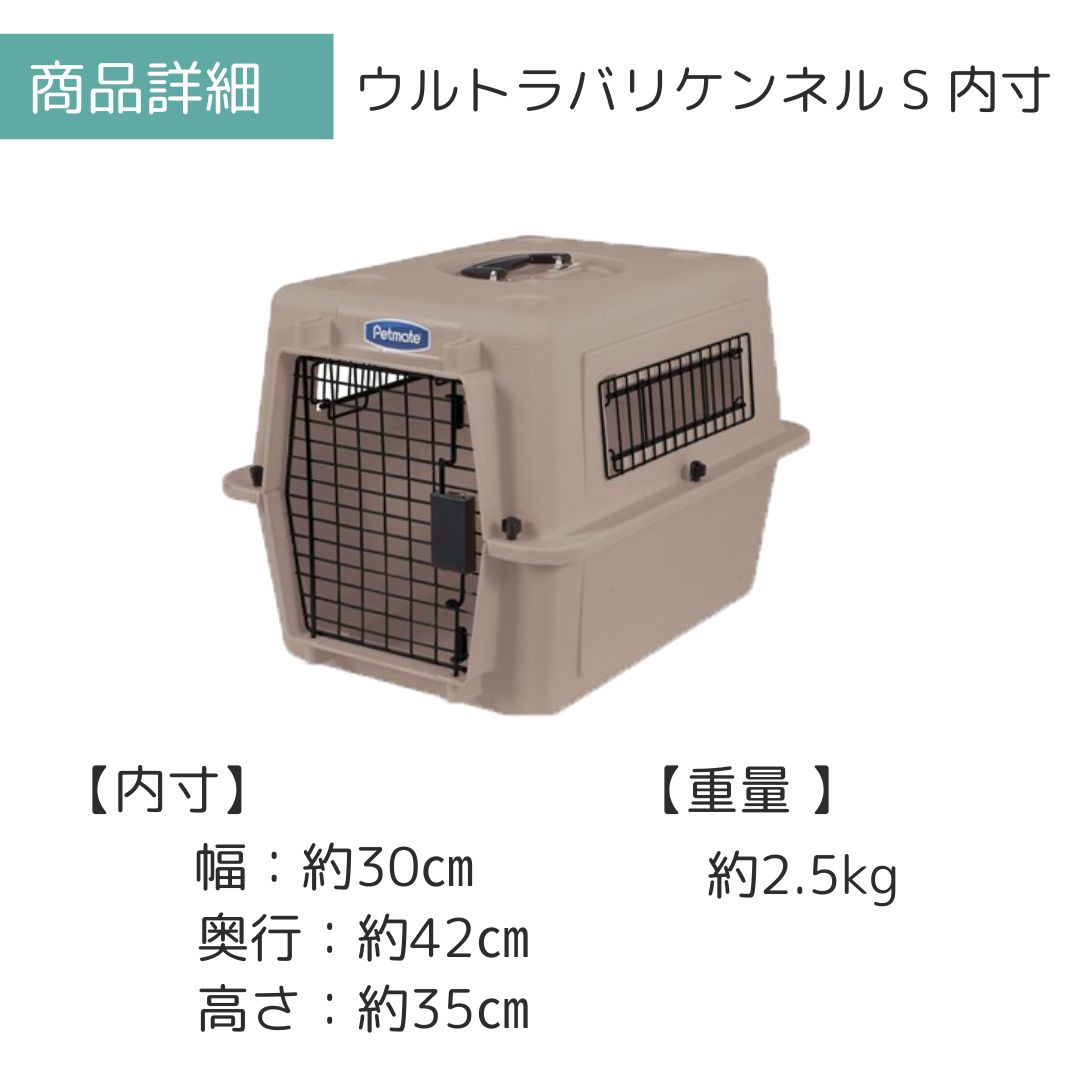 ��3��ܰʹ�����ͽ�������̵�� �ڥåȥᥤ�� ����ȥ�Хꥱ��ͥ� S �ȡ��� �ڥå��� ����  �Хꥱ�� Petmate