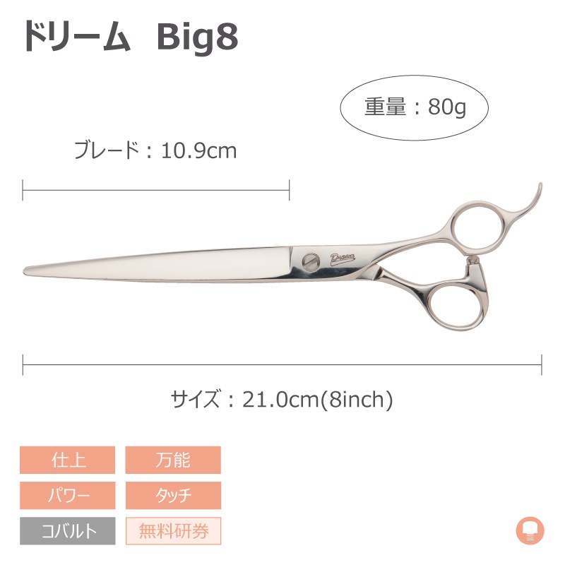 ������̵���ۡڥץ����͡ۥȥ�ߥ󥰥����� ���ȥ졼�� �ɥ꡼�໺�� Big 8 (ʿ�ͥ�����) �ž夲 ��ǽ �ѥ ���å� ̵�������� �ڥå��� �ϥ���