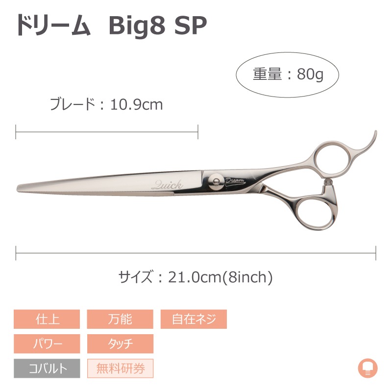 ������̵���ۡڥץ����͡ۥȥ�ߥ󥰥����� ���ȥ졼�� �ɥ꡼�໺�� Big 8SP (���ߥͥ����̻���) �ž夲 ��ǽ ̵�������� �ڥå��� �ϥ���