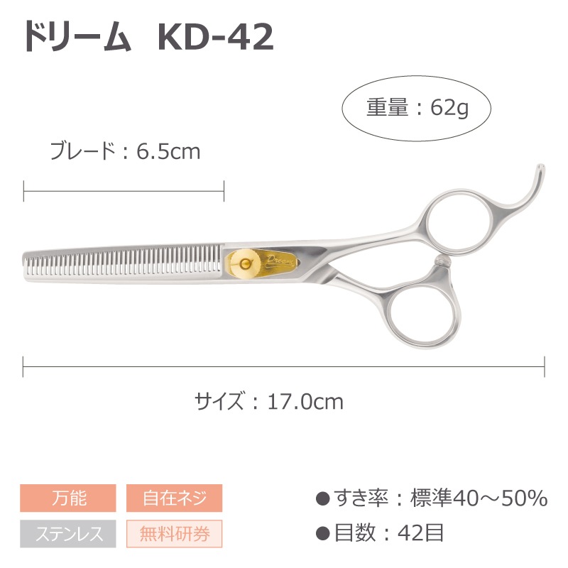 ������̵���ۡڥץ����͡ۥȥ�ߥ󥰥����� ���˥� ���� �ɥ꡼�໺�� KD-42 ��ǽ ���ߥͥ� ̵�������� �ڥå��� �ϥ���