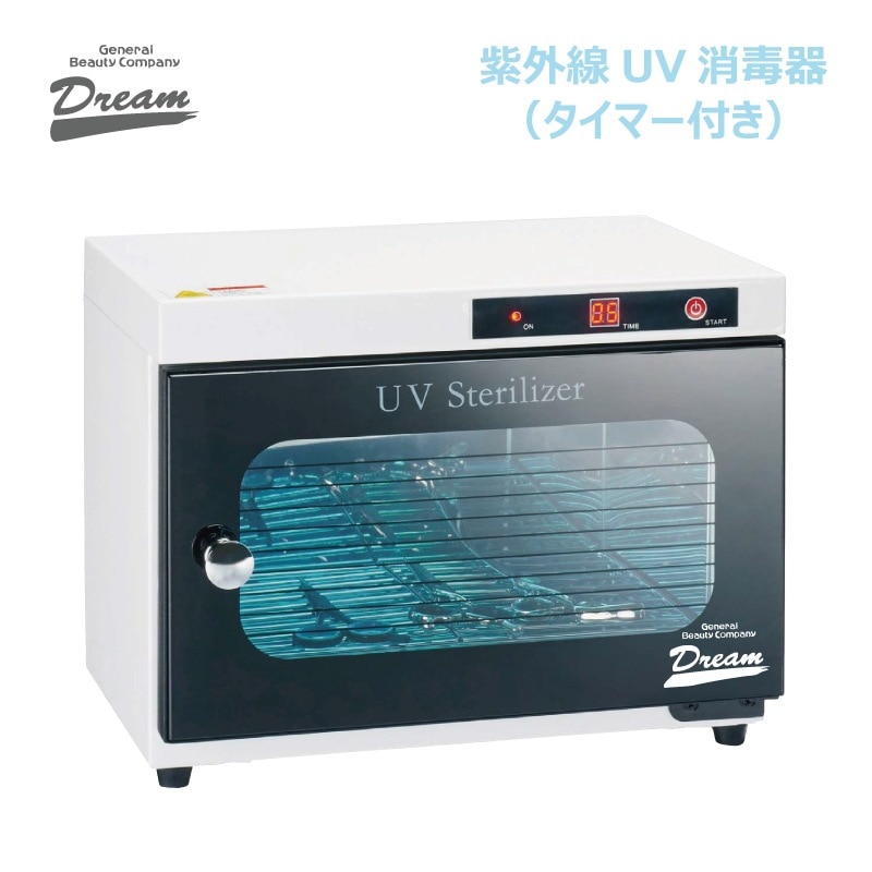 保証 UV紫外線消毒 タイマー付 美品