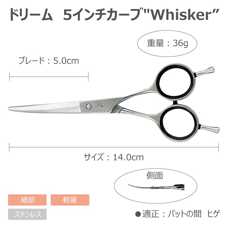 ̵ۡڥץ͡ۥȥߥ󥰥  ɥ꡼໺ 5"Whisker"   ڥå ϥ ǭ