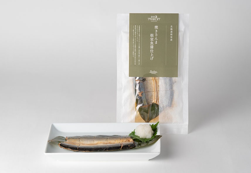 北海道根室産 焼きさんま 根室魚醤仕上げ