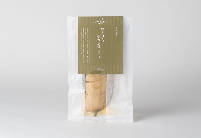 北海道産 焼きほっけ 根室魚醤仕上げ