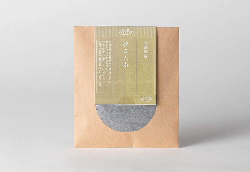 北海道産 汐こんぶ