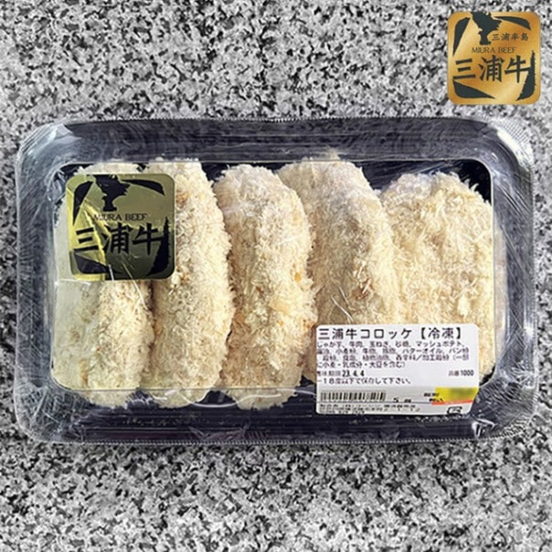 三浦牛 コロッケ 5個入【冷凍】｜カレー・惣菜｜横須賀晃進｜DOSKA