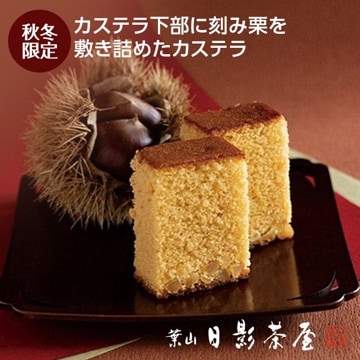 らんとう栗１本入