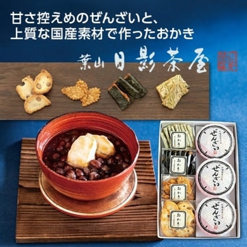 ぜんざい・おかき詰合せ７個入[OZ-7]