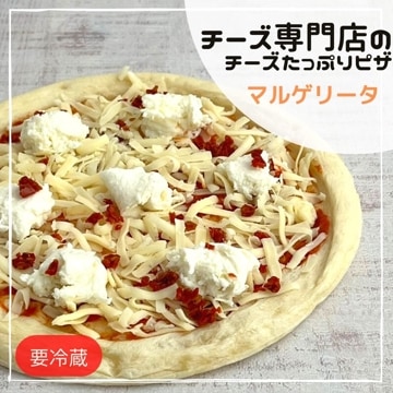 ピザ　マルゲリータ ＜冷蔵＞
