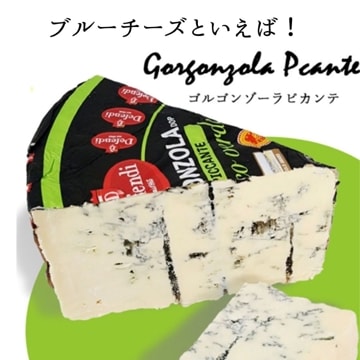ゴルゴンゾーラピカンテ 150g