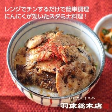 かじきのカルビ丼の具～特製追いだれ付き～【送料込】