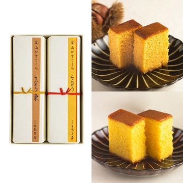 らんとう栗・らんとう詰合せ