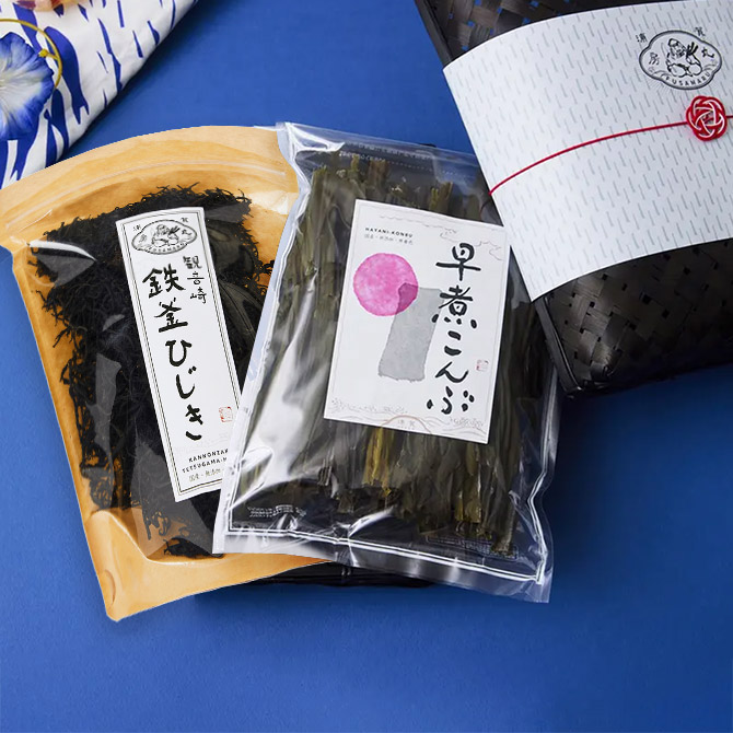 【ギフトに最適】観音崎産早煮こんぶ＆鉄分8倍の鉄窯ひじき！2025年新物