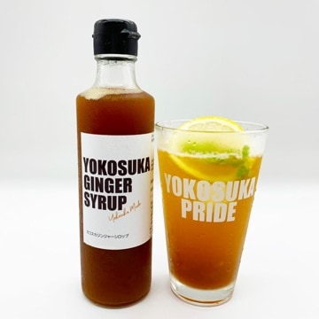 横須賀ジンジャーシロップ１本