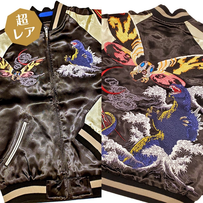 XXLサイズ]モスラVSゴジラ スカジャン｜ゴジラ｜キャラクター