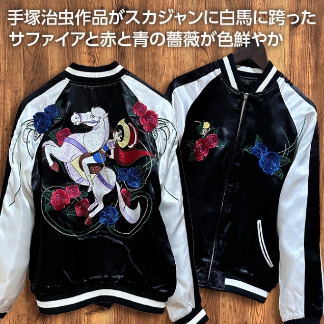 希少サイズ限定品ルードギャラリースカジャン手塚治虫バンパイヤ