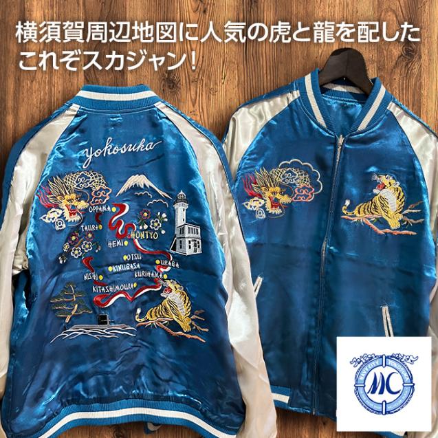 スカジャン サイズ　中　リバーシ スカジャン サイズ 中 リバーシ