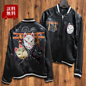 [XXLサイズ]狐面柄刺繍リバーシブルスカジャン【送料無料】