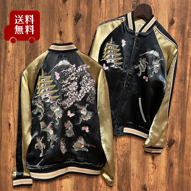 Mサイズ]蛙の無礼講柄刺繍リバーシブルスカジャン【送料無料