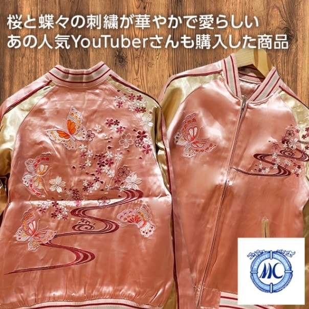 [Mサイズ]桜と蝶々柄刺繍リバーシブルスカジャン【送料無料】