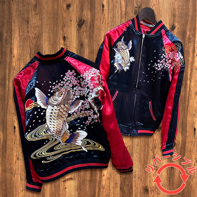 Lサイズ]桜と鬼鯉柄刺繍リバーシブルスカジャン｜和柄｜横須賀