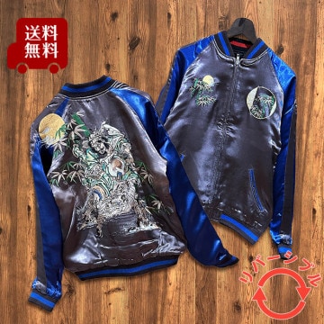 [XXLサイズ]虎と鍾馗柄刺繍リバーシブルスカジャン【送料無料】