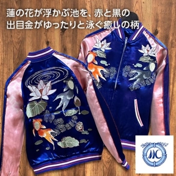 [XLサイズ]赤黒出目金柄刺繍リバーシブルスカジャン【送料無料】