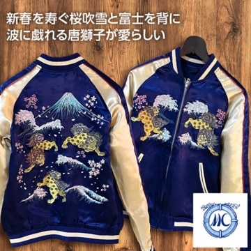 刺繍スカジャン Mサイズ ネイビー/ホワイト 刺繍スカジャン Mサイズ ネイビー/ホワイト