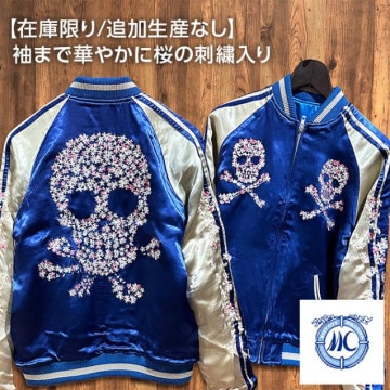 [XLサイズ]桜髑髏柄刺繍リバーシブルスカジャン【送料無料】
