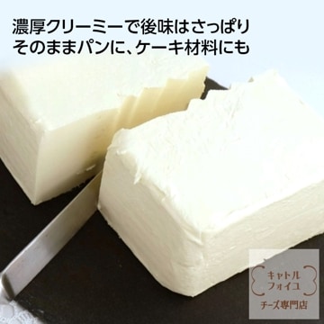 オーストラリア産 フレッシュチーズ/クリームチーズ 1kg 