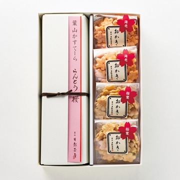 らんとう桜・さくらおかき詰合せ