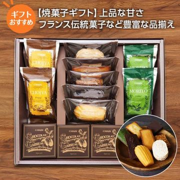 焼菓子詰合せ＜13個入＞