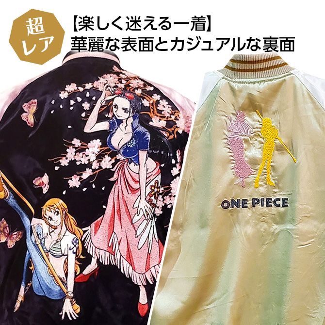 ONE PIECE ナミ・ロビン 刺繍 リバーシブル スカジャン ( OPSJ