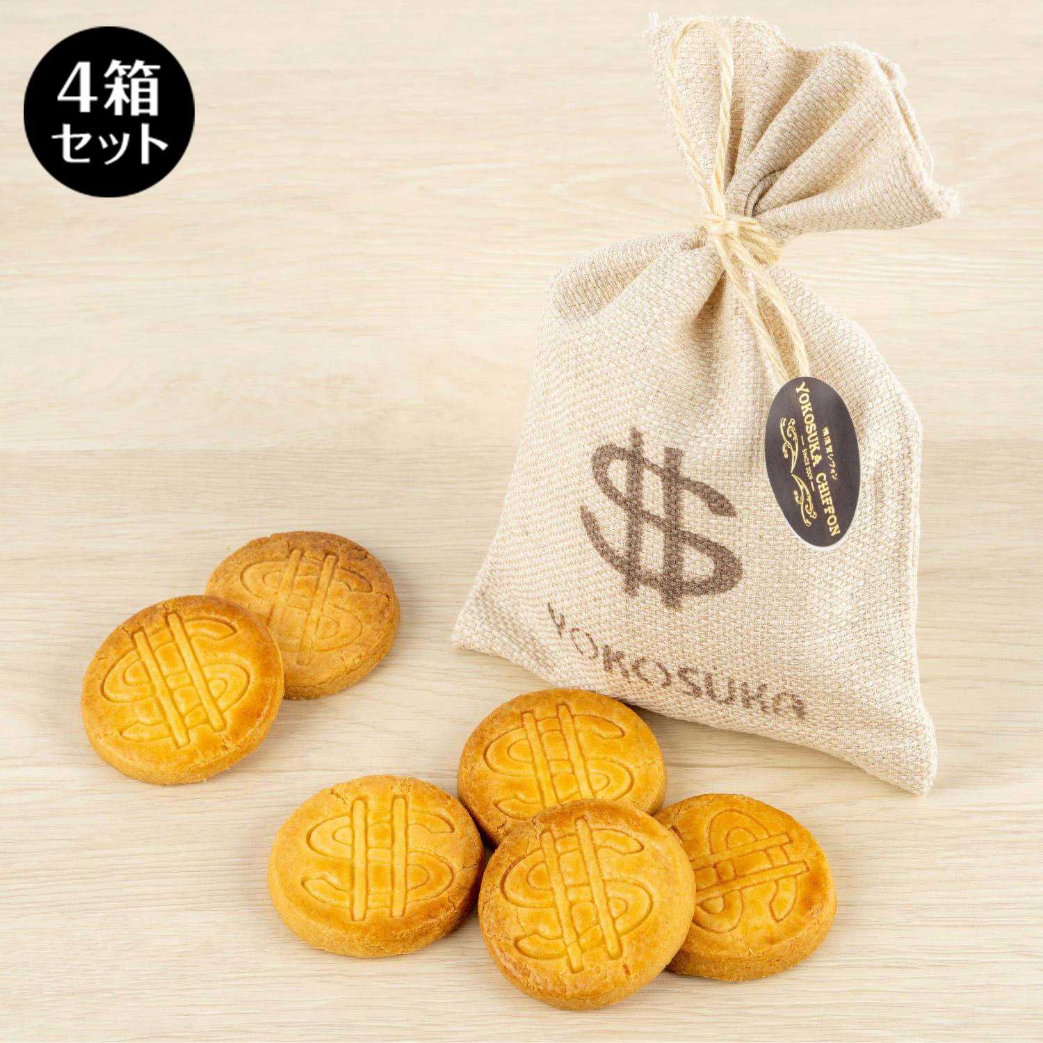 【4個セット】ドル街横須賀バタークッキー