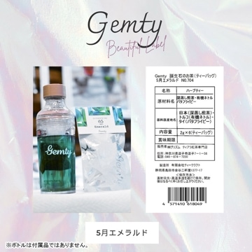 Gemty 5月 エメラルド ティーバッグ 6個入 誕生石のお茶