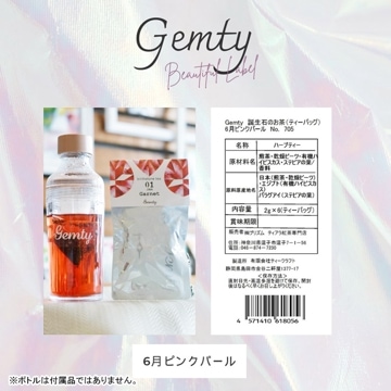 Gemty 6月 ピンクパール ティーバッグ 6個入 誕生石のお茶