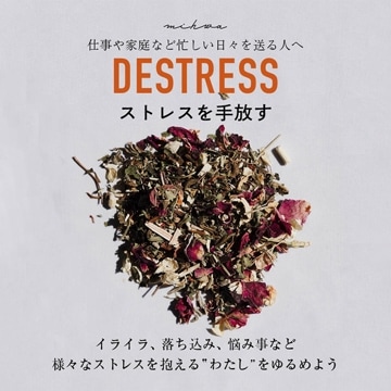 DESTRESS / ストレスを手放す【1週間分】